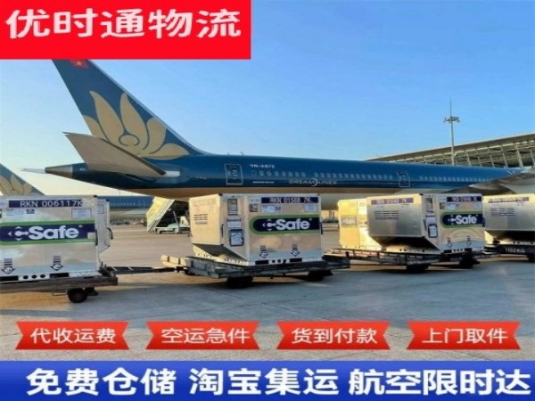 惠山到丹麦空运加急专线
